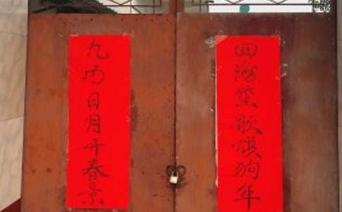 FB體育 FB體育平臺新春對聯大(圖1)