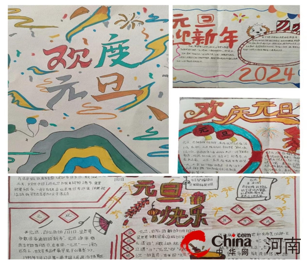 FB體育 FB體育平臺駐馬店市第三中學團委組織學生開展“慶元旦迎新春”手抄報、黑板報活動(圖2)