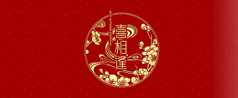 茶館黑板報元旦專刊：愿新年勝舊年。多喜樂常安寧FB體育 FB體育平臺(圖1)