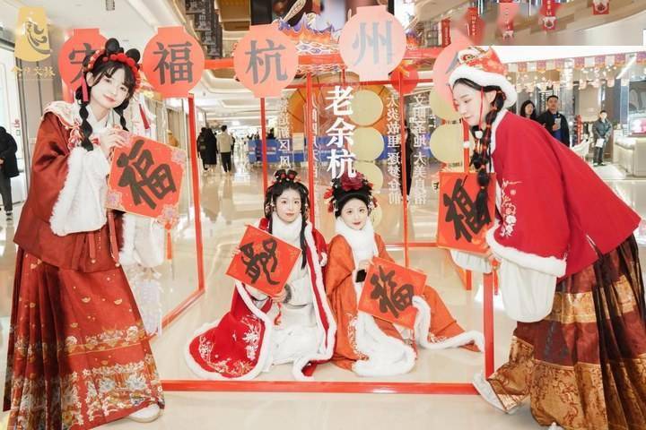 FB體育 FB體育平臺線上有流量 線下有“留”量！“‘宋’福杭州年”開啟政企聯合促消費新模式(圖1)