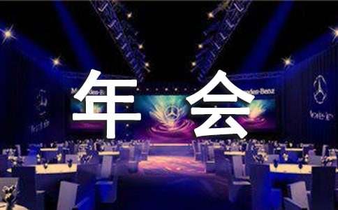 FB體育 FB體育平臺公司年會禮品(圖1)