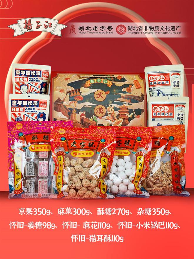 你要買的漢味年貨武漢江夏都“承包”了！FB體育 FB體育平臺(圖11)