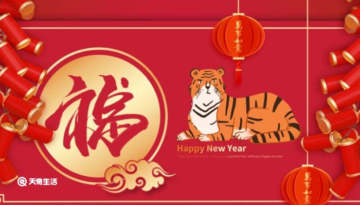 FB體育 FB體育平臺過年祝福語 - 天奇百科(圖2)