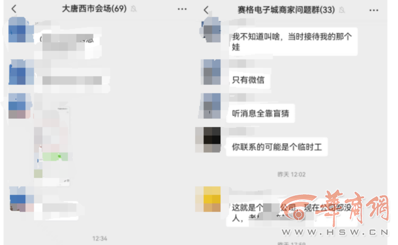 FB體育 FB體育平臺年貨購物節提前撤場 上百家商戶的攤位保證金何時退還？(圖1)