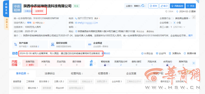 FB體育 FB體育平臺年貨購物節提前撤場 上百家商戶的攤位保證金何時退還？(圖3)