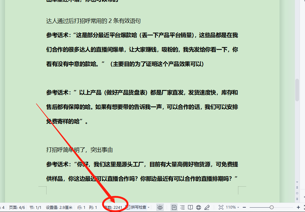 FB體育 FB體育平臺盤點網絡暴利小生意一天進賬幾萬正常人切記不要嘗試(圖5)