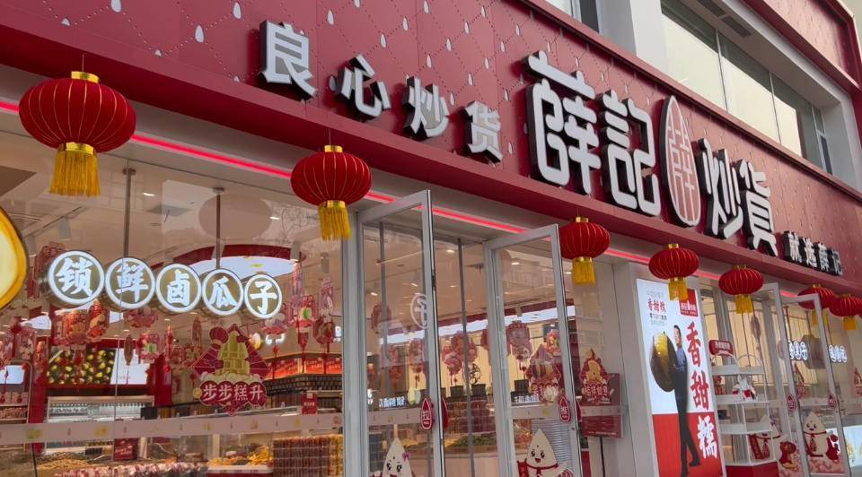 健康年貨新選擇 堅果禮盒熱賣引領春節(jié)消費新趨勢FB體育 FB體育平臺(圖4)