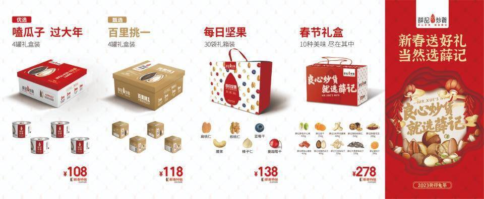 健康年貨新選擇 堅果禮盒熱賣引領春節(jié)消費新趨勢FB體育 FB體育平臺(圖6)