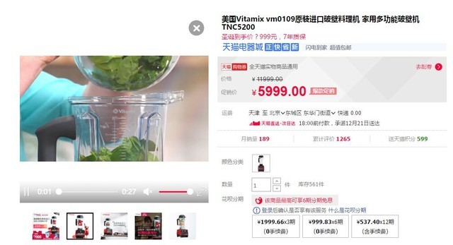 年貨超值購FB體育 FB體育平臺買季 這些產品你都BUY了嗎？(圖15)