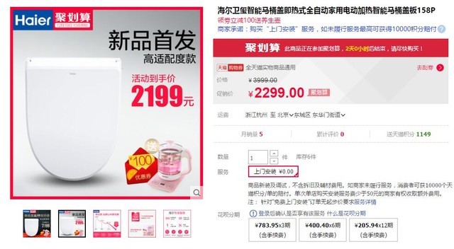 年貨超值購FB體育 FB體育平臺買季 這些產品你都BUY了嗎？(圖6)