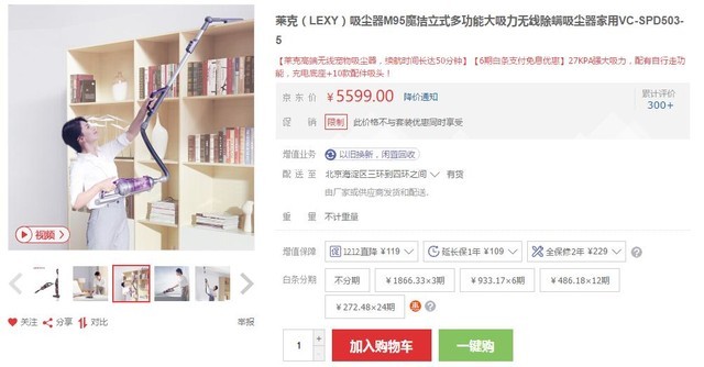 年貨超值購FB體育 FB體育平臺買季 這些產品你都BUY了嗎？(圖10)