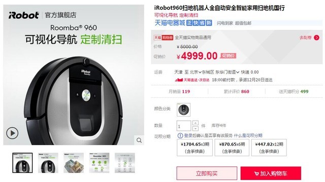 年貨超值購FB體育 FB體育平臺買季 這些產品你都BUY了嗎？(圖19)