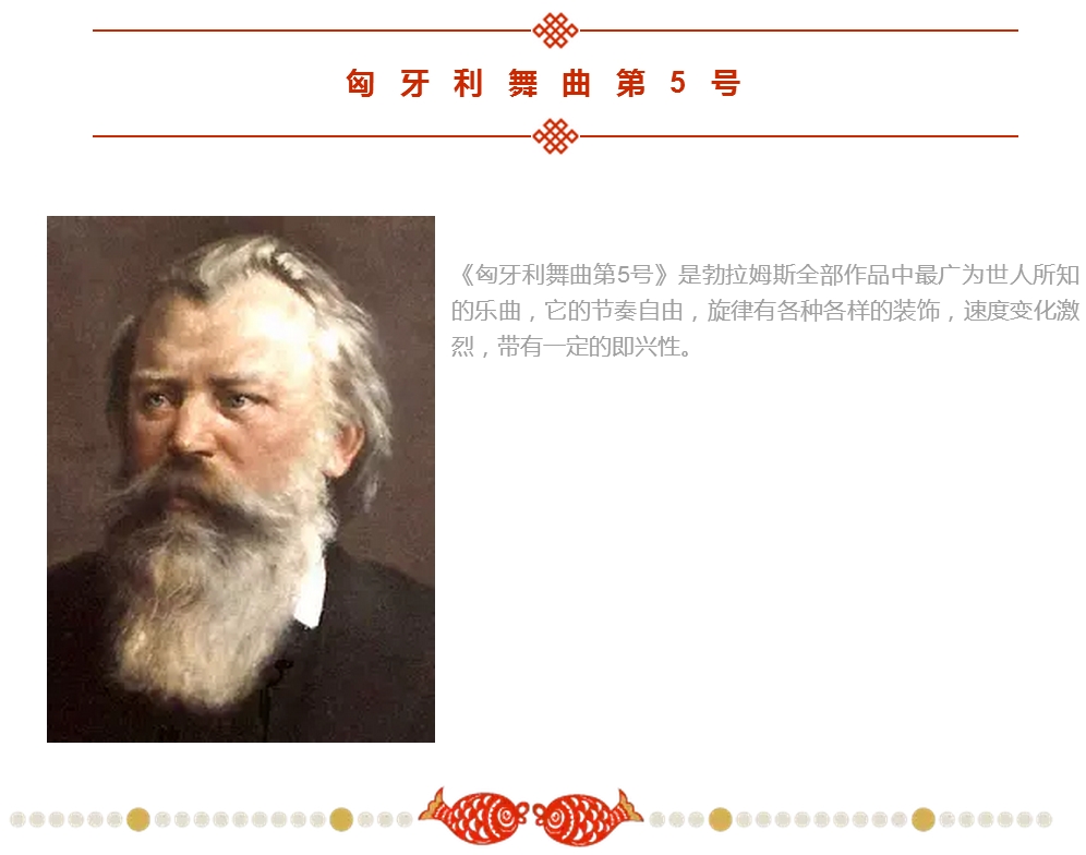 FB體育 FB體育平臺(tái)春節(jié)序曲 ——迎新春中外經(jīng)典名曲恵民音樂(lè)會(huì)(圖8)