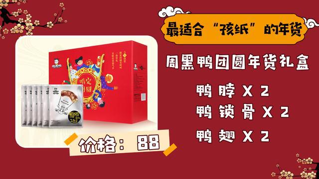 最全年貨禮盒選購指南讓你做走親訪FB體育 FB體育平臺友中最亮的仔!(圖4)