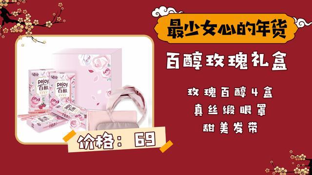 最全年貨禮盒選購指南讓你做走親訪FB體育 FB體育平臺友中最亮的仔!(圖6)