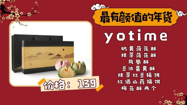 最全年貨禮盒選購指南讓你做走親訪FB體育 FB體育平臺友中最亮的仔!(圖8)
