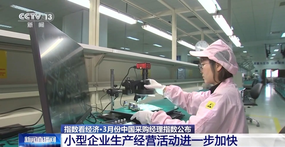 FB體育 FB體育平臺3月制造業(yè)PMI回升明顯釋放出什么信號？專家解讀(圖6)