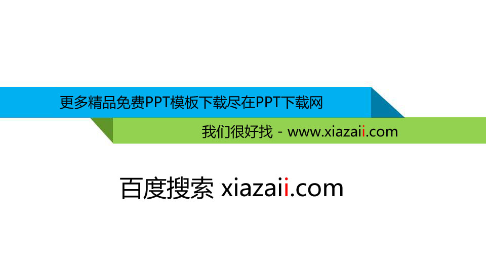 八FB體育 FB體育平臺張新年主題PPT背景圖片(圖1)