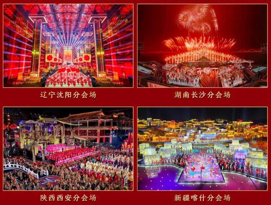 FB體育 FB體育平臺2024央視春晚完整節目單來了(圖2)