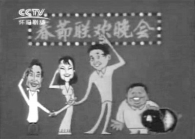 春晚：舞臺上FB體育 FB體育平臺的時代記憶(圖1)