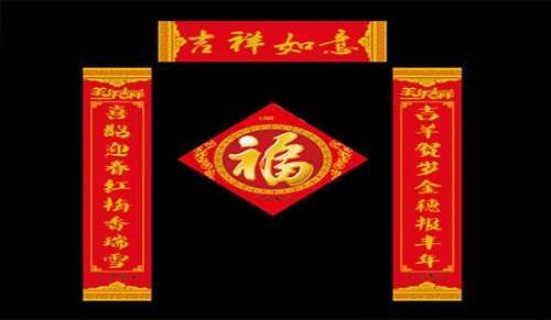 FB體育 FB體育平臺新春的對聯(圖1)