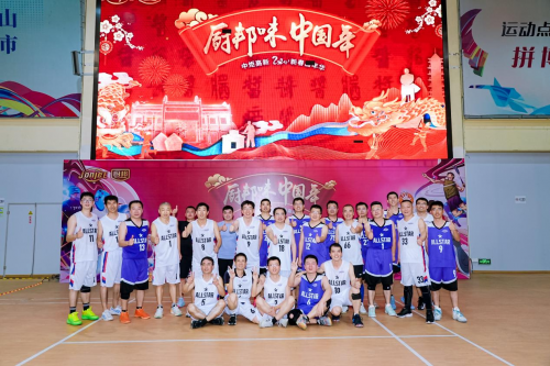 中炬高新2024新春嘉年華：全員歡聚FB體育 FB體育平臺共慶中國年(圖3)