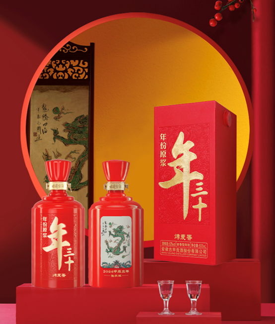 FB體育 FB體育平臺古井貢酒年份原漿丨老講究新年俗“年三十”怎能少了這些儀式感(圖2)