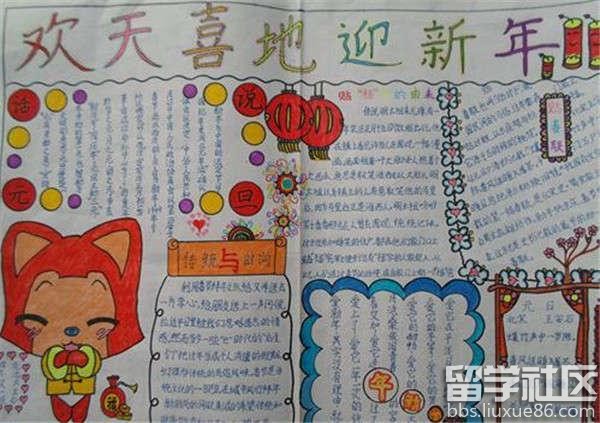 FB體育 FB體育平臺(tái)歡度春節(jié)手抄報(bào)(圖1)