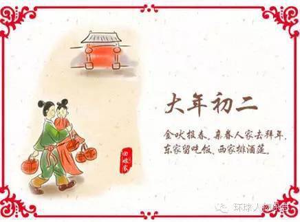 漲知識春節(jié)習俗完整版快收藏起來看看吧！FB體育 FB體育平臺(圖2)
