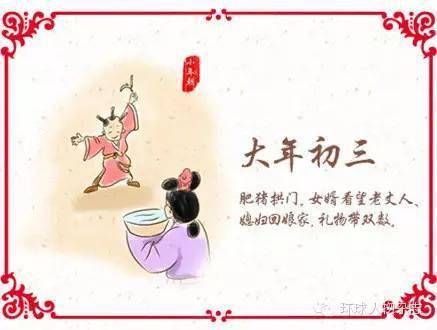 漲知識春節(jié)習俗完整版快收藏起來看看吧！FB體育 FB體育平臺(圖3)