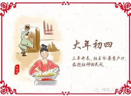 漲知識春節(jié)習俗完整版快收藏起來看看吧！FB體育 FB體育平臺(圖4)