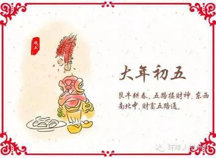 漲知識春節(jié)習俗完整版快收藏起來看看吧！FB體育 FB體育平臺(圖5)
