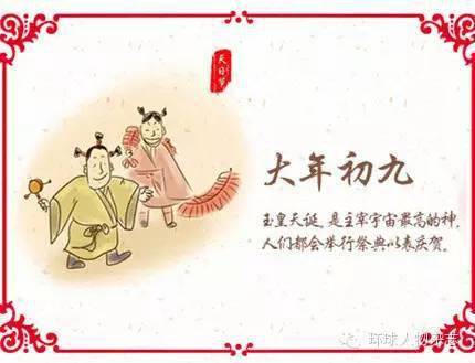 漲知識春節(jié)習俗完整版快收藏起來看看吧！FB體育 FB體育平臺(圖9)