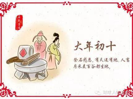 漲知識春節(jié)習俗完整版快收藏起來看看吧！FB體育 FB體育平臺(圖10)
