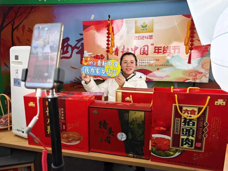 “青FB體育 FB體育平臺(tái)耘中國(guó)”年貨節(jié)江蘇專(zhuān)場(chǎng)直播助農(nóng)活動(dòng)舉辦(圖1)