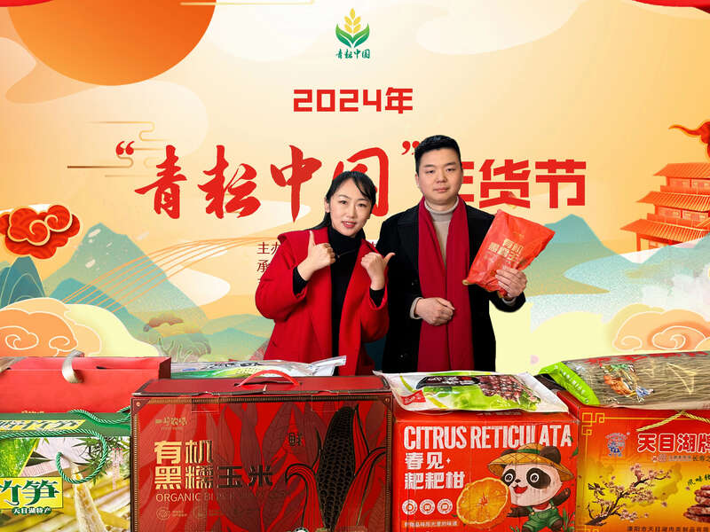 “青FB體育 FB體育平臺(tái)耘中國(guó)”年貨節(jié)江蘇專(zhuān)場(chǎng)直播助農(nóng)活動(dòng)舉辦(圖3)