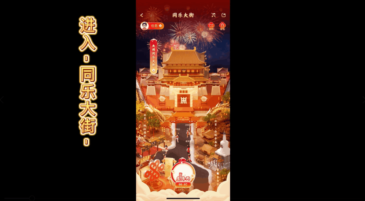 龍游神州！“2024央博龍年新春云廟會”正FB體育 FB體育平臺式開啟(圖3)