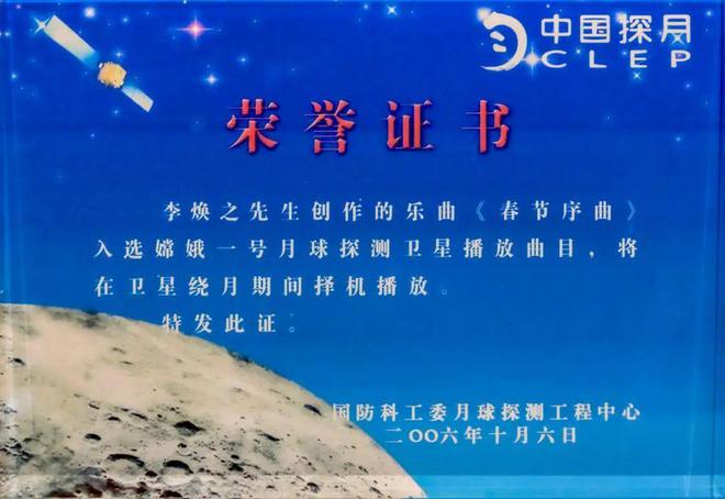 【夜讀】被稱為春節(jié)BGM天花板的《春節(jié)序曲》創(chuàng)作靈FB體育 FB體育平臺感竟然是……(圖3)