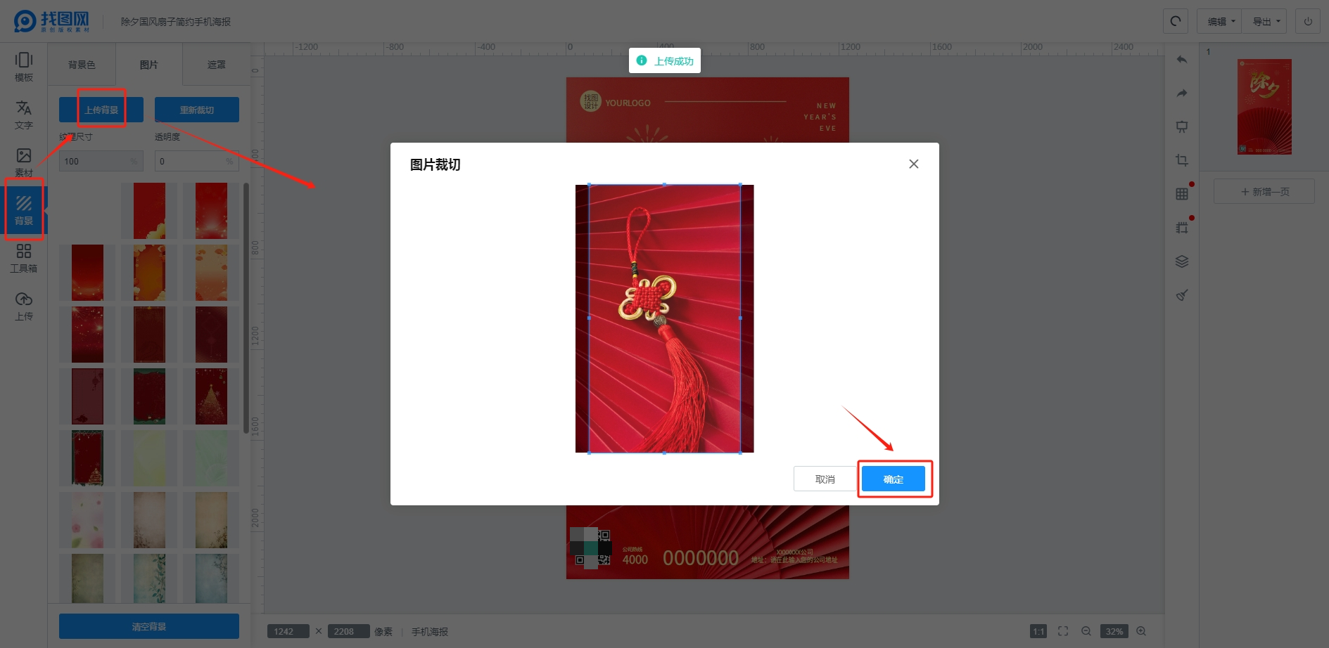 那些春節可以用的高清背景圖分享！FB體育 FB體育平臺(圖1)