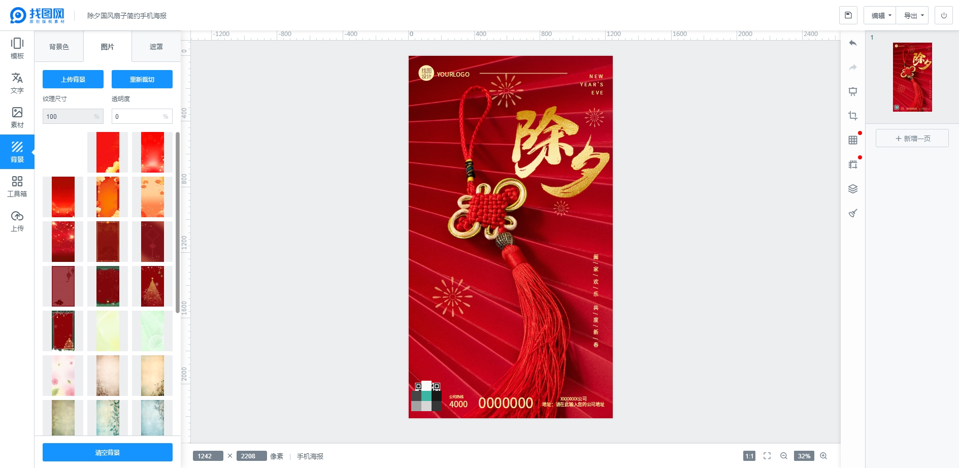 那些春節可以用的高清背景圖分享！FB體育 FB體育平臺(圖2)