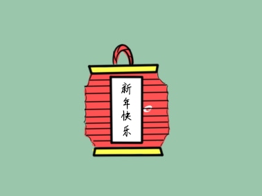 FB體育 FB體育平臺春節(jié)年貨促銷計劃實施方案(圖1)