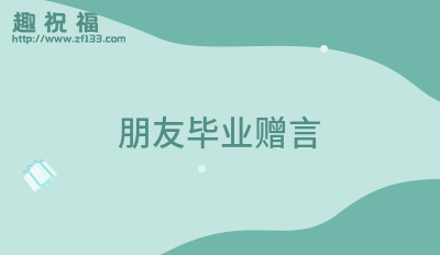 新春對聯春聯大全29條FB體育 FB體育平臺(圖5)