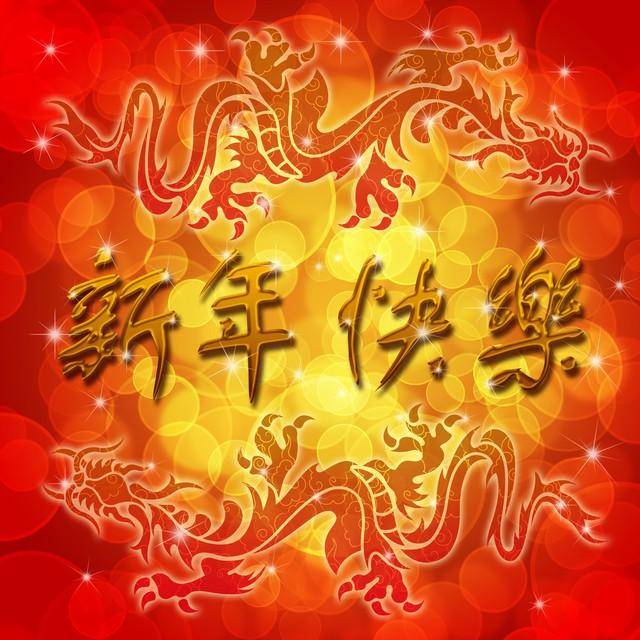 FB體育 FB體育平臺期待與追求：春節倒計時的意義(圖3)