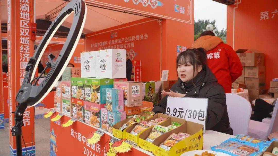 FB體育 FB體育平臺趕大集囤年貨！川渝好貨集體亮相2024涪陵迎春年貨節(圖8)