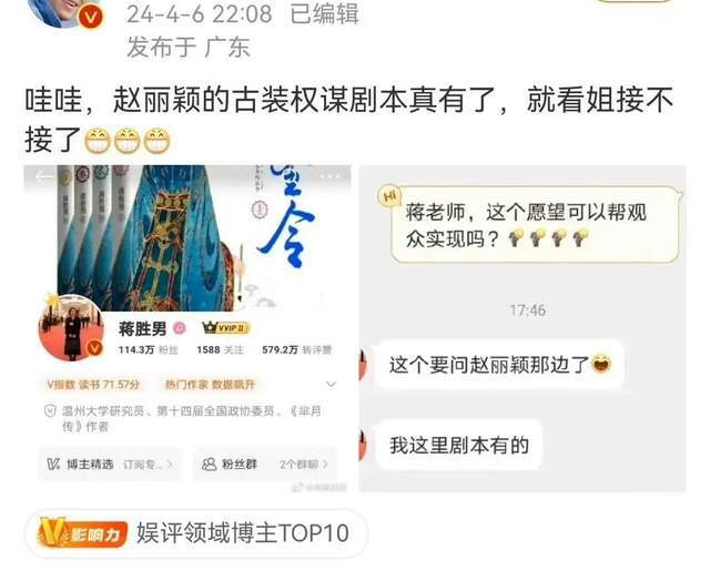 《羋月傳》作者掛出趙麗穎粉絲從白玉蘭到春節檔都比正主積極FB體育 FB體育平臺(圖2)