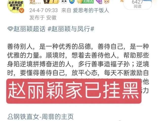 《羋月傳》作者掛出趙麗穎粉絲從白玉蘭到春節檔都比正主積極FB體育 FB體育平臺(圖3)
