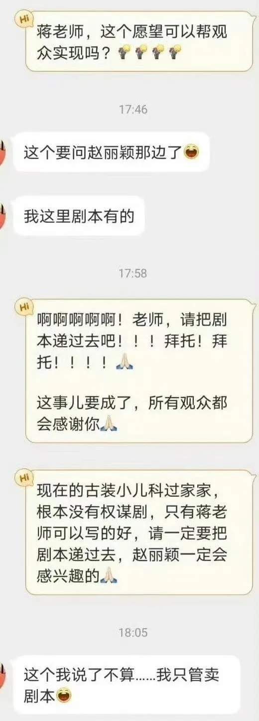 《羋月傳》作者掛出趙麗穎粉絲從白玉蘭到春節檔都比正主積極FB體育 FB體育平臺(圖4)
