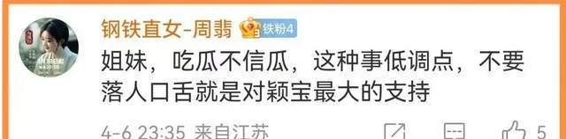 《羋月傳》作者掛出趙麗穎粉絲從白玉蘭到春節檔都比正主積極FB體育 FB體育平臺(圖5)