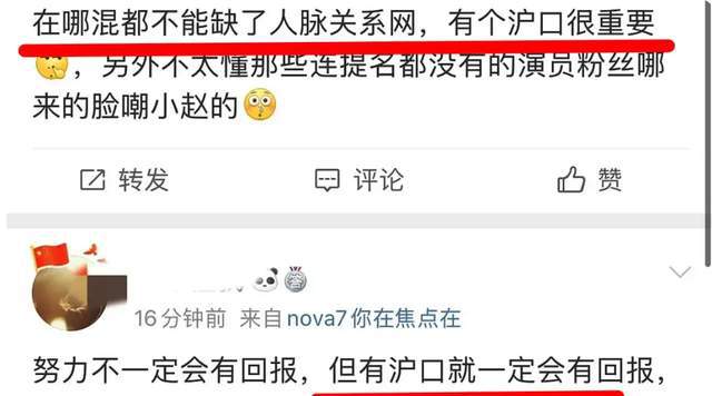 《羋月傳》作者掛出趙麗穎粉絲從白玉蘭到春節檔都比正主積極FB體育 FB體育平臺(圖8)