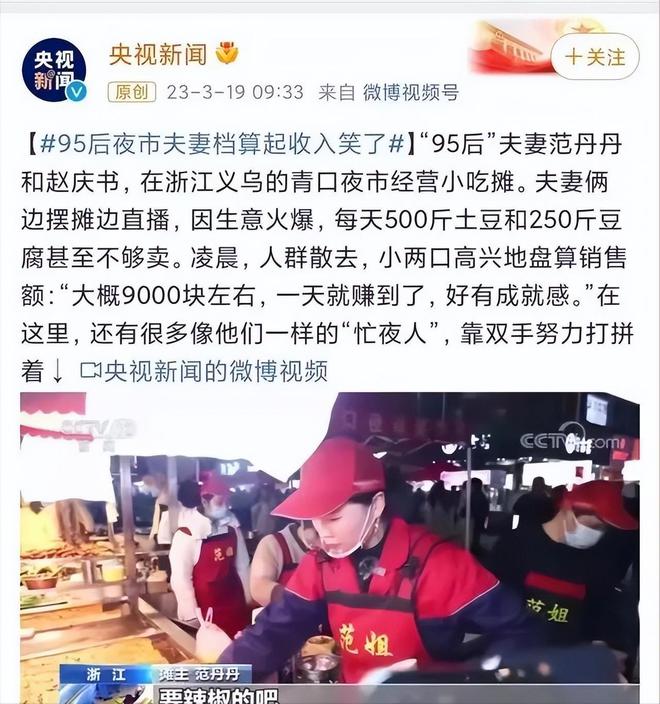 我國“6大暴利小吃”成本低FB體育 FB體育平臺利潤高老板：別小瞧三年一套房(圖12)